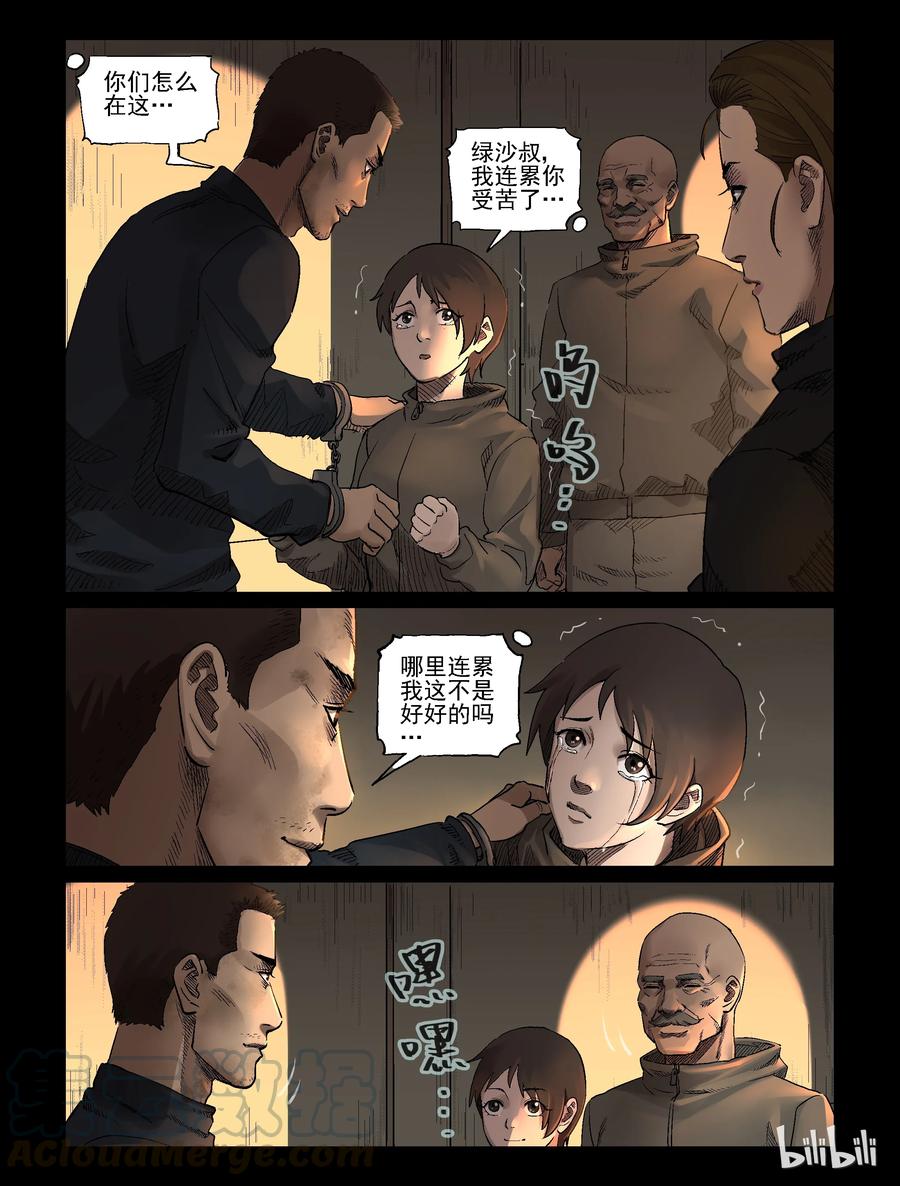 319 城主-16