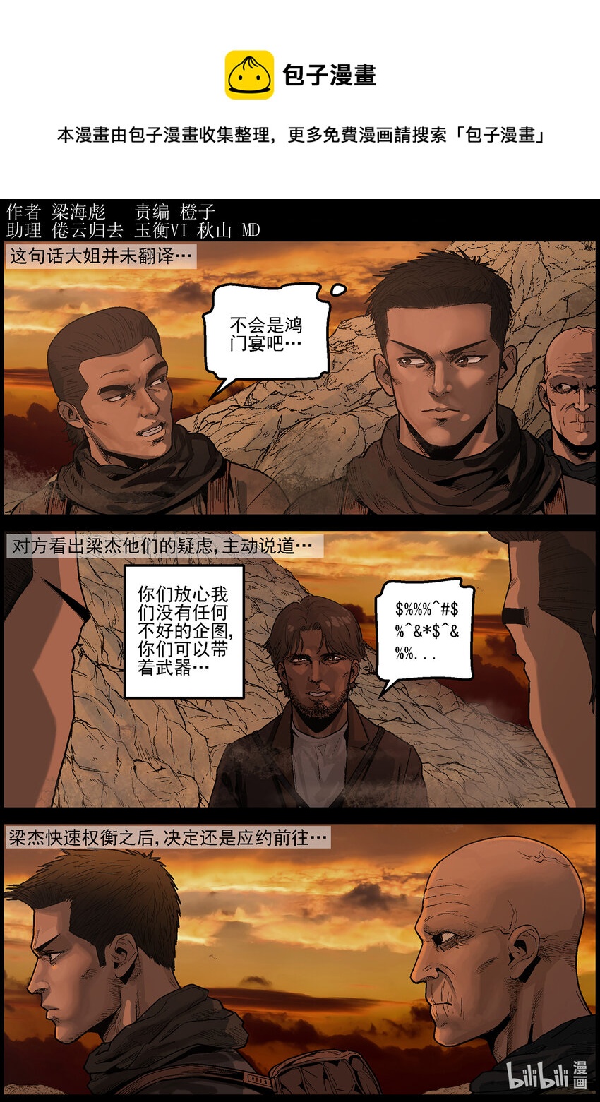 634 黄金家族-20