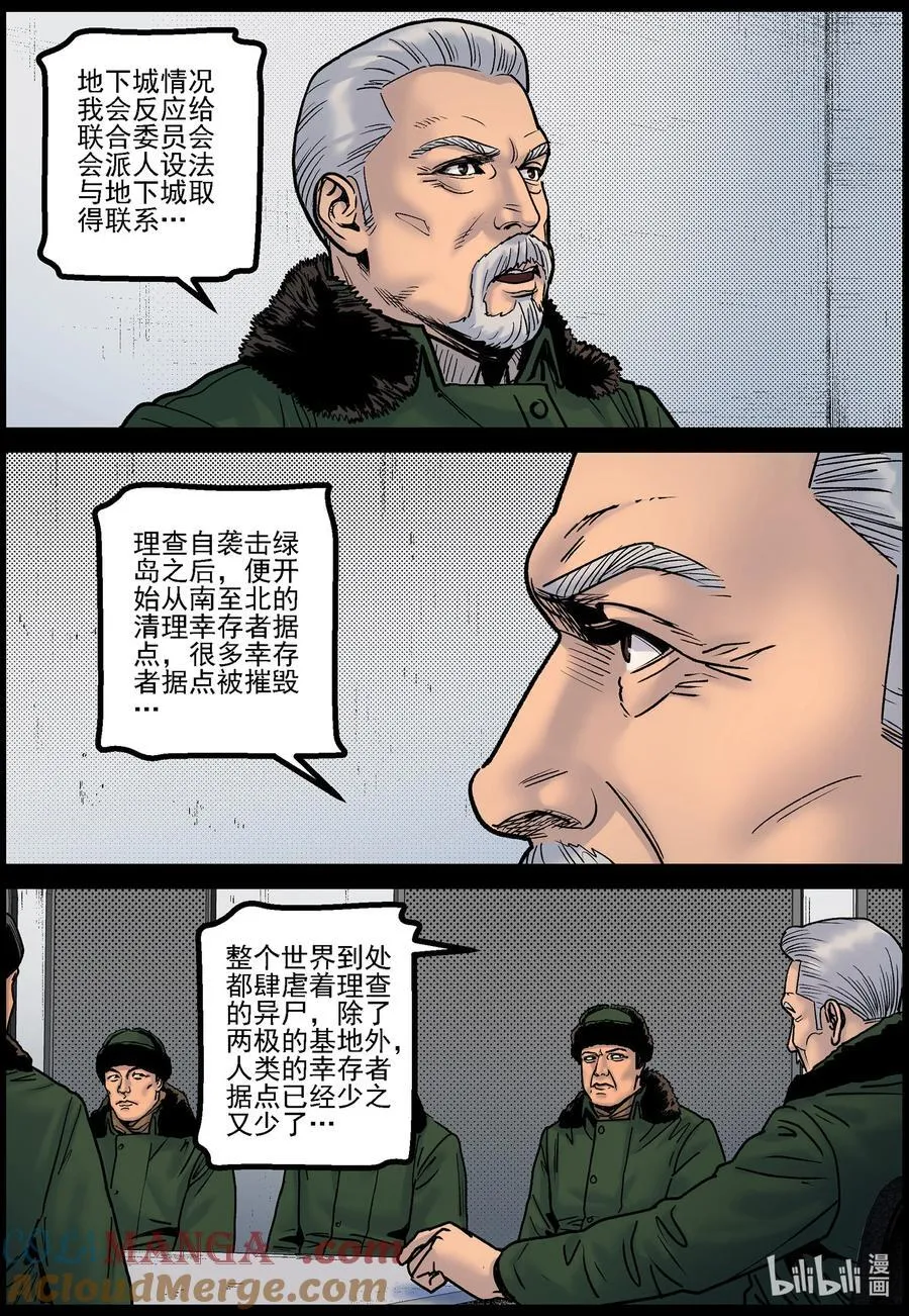 778 基地形势13