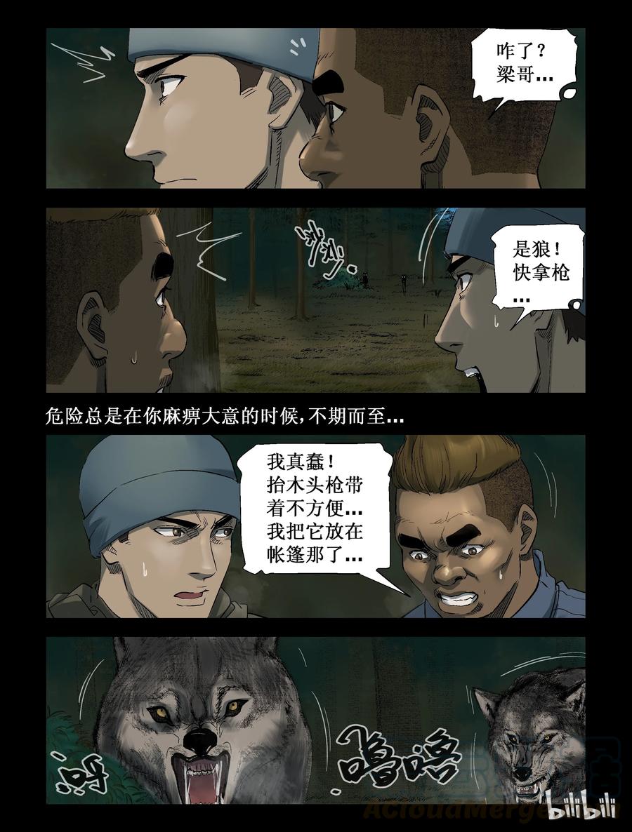 256 无人区的新生活-42