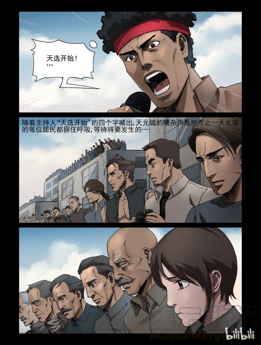 342 兄弟齐心-21