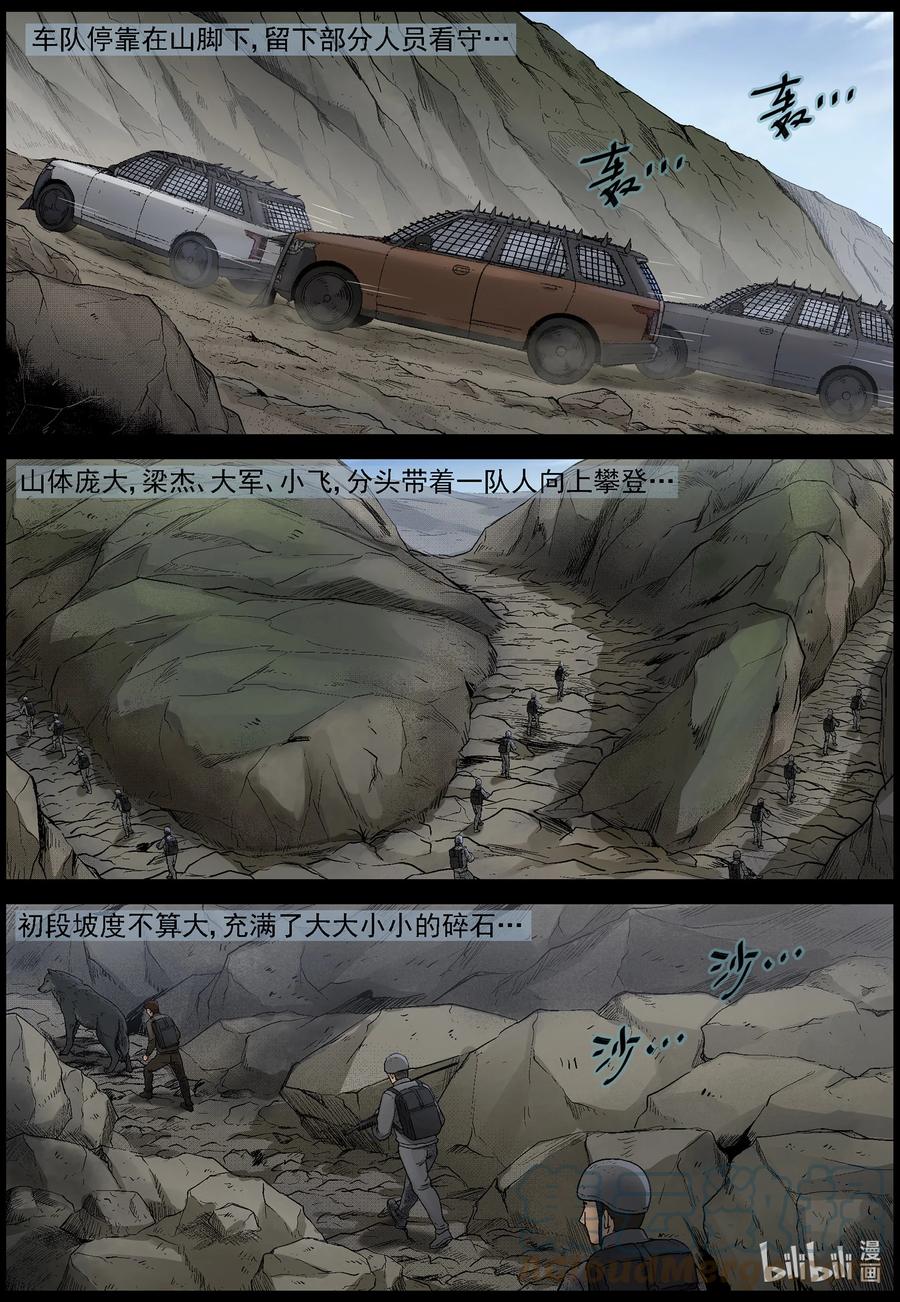 586 失踪的家人-39