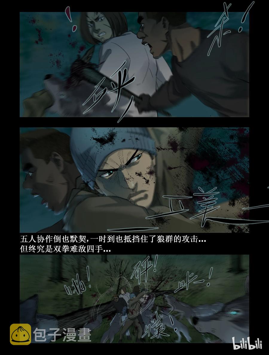 260 无人区的新生活-83