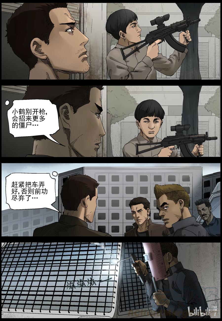 387 人在旅途-23