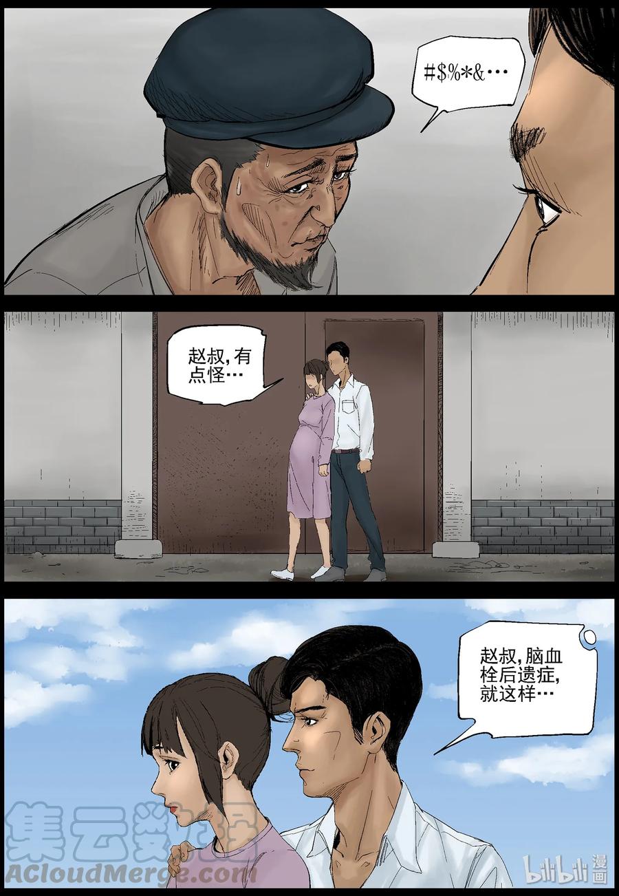 369 有故事的人-21