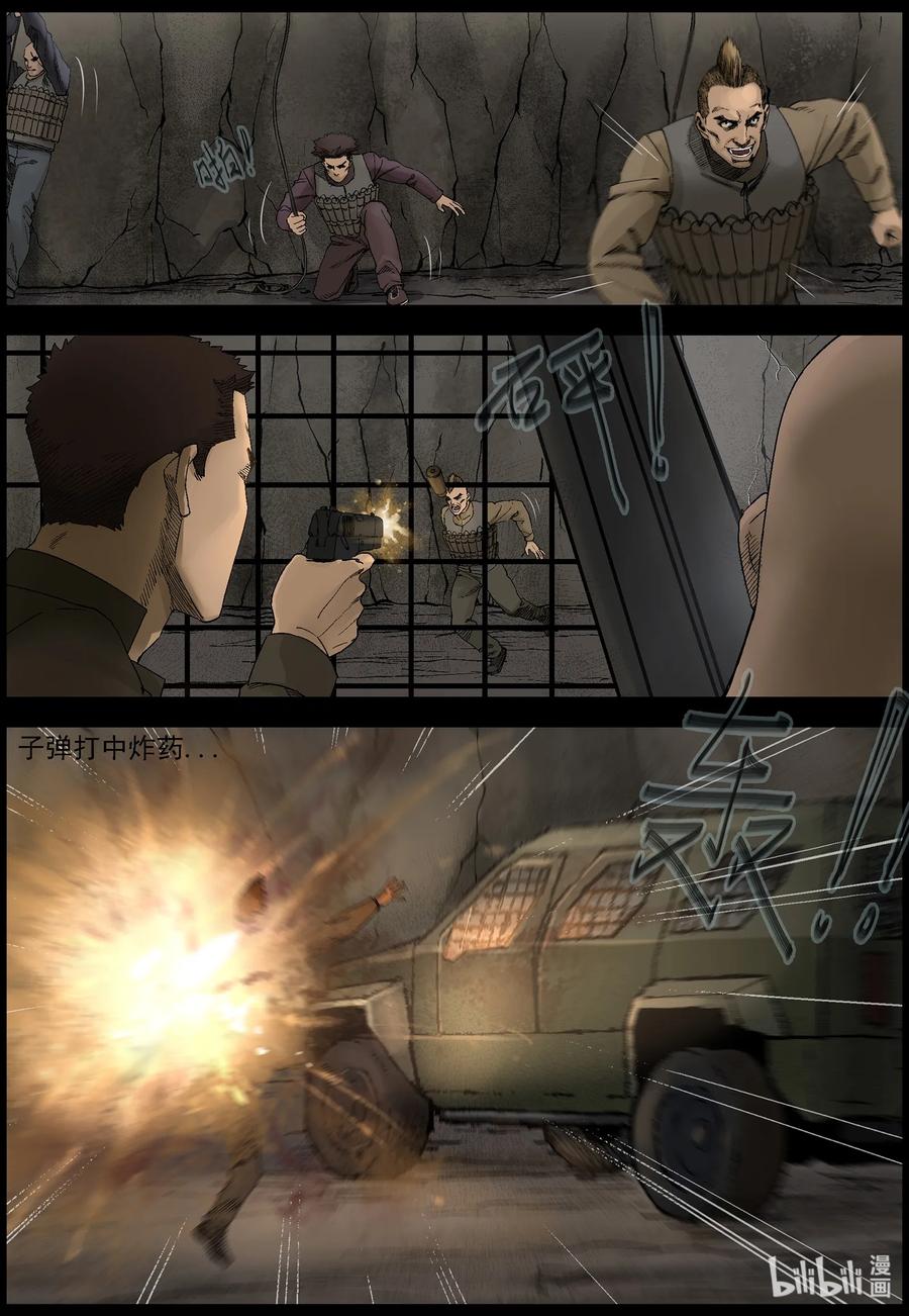 406 埋伏-17