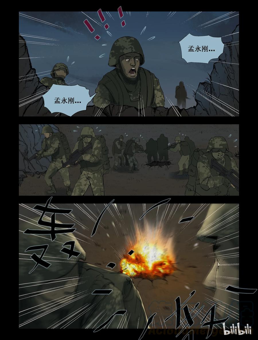 209 启智僵尸-39