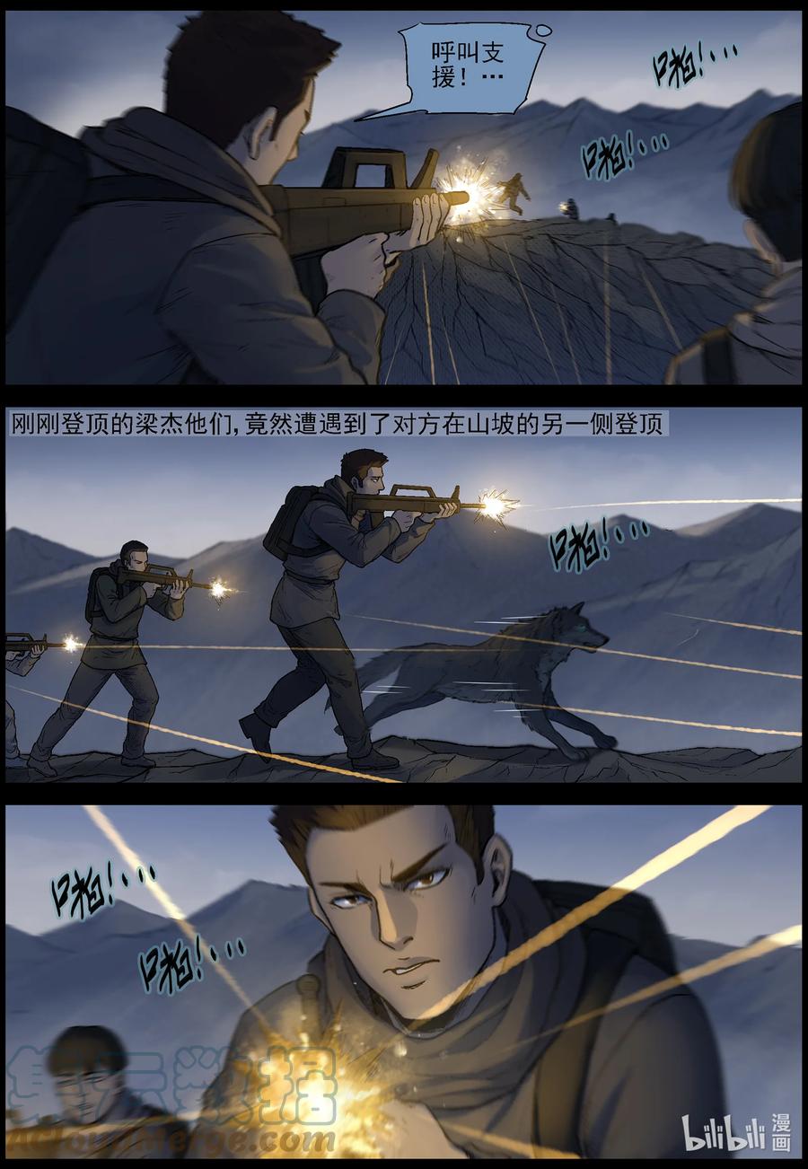 619 鹬蚌相争-25