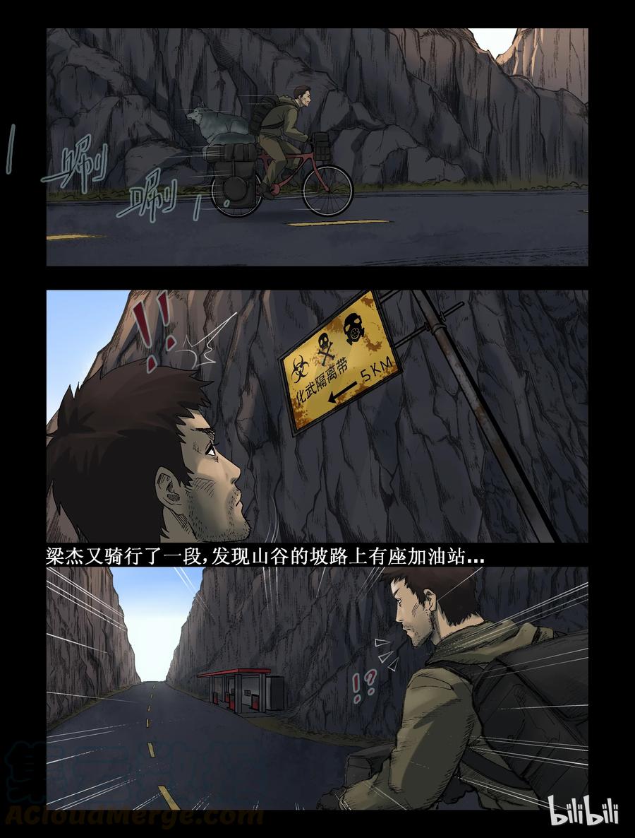283 一个人的旅程-52