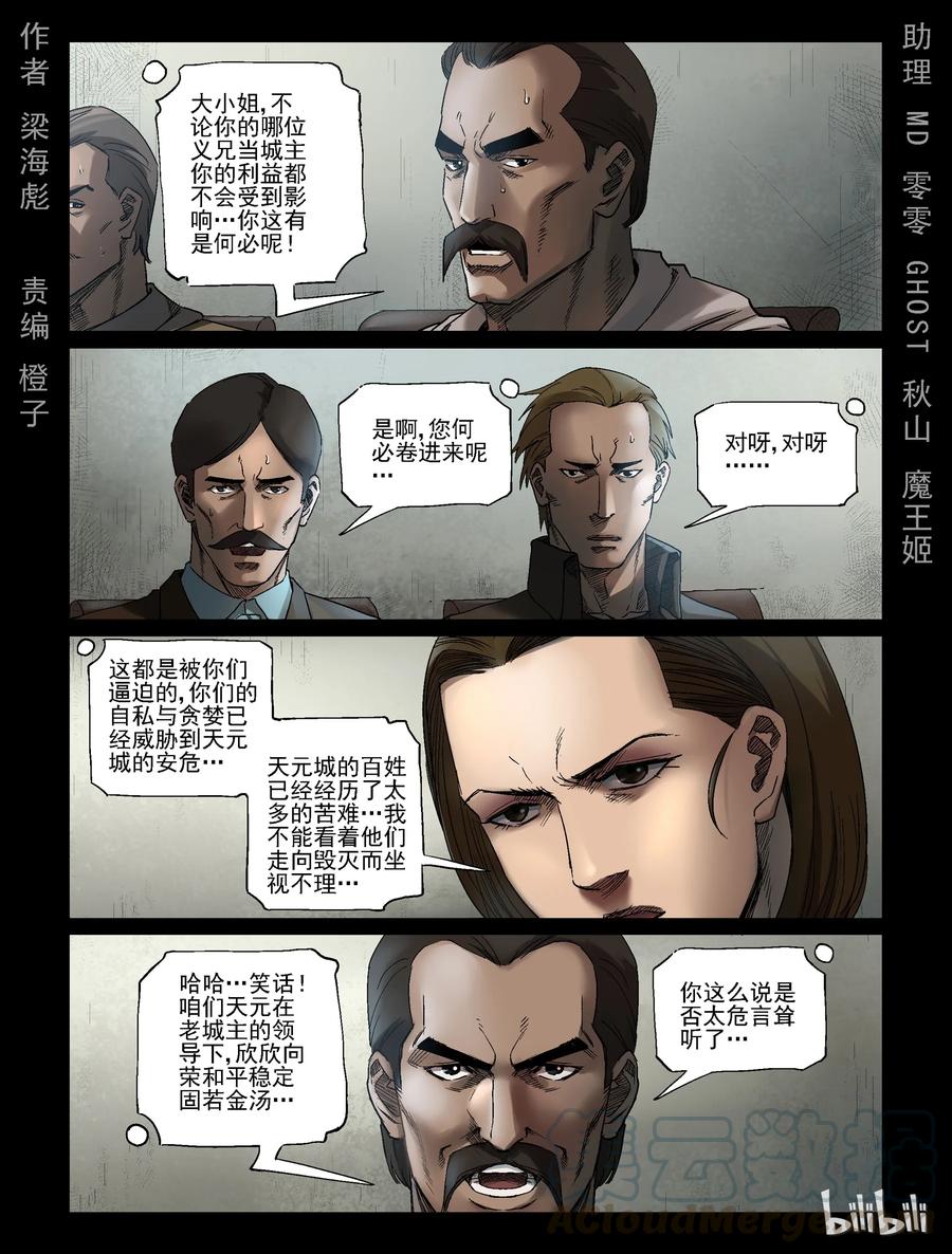 346 兄弟齐心-60