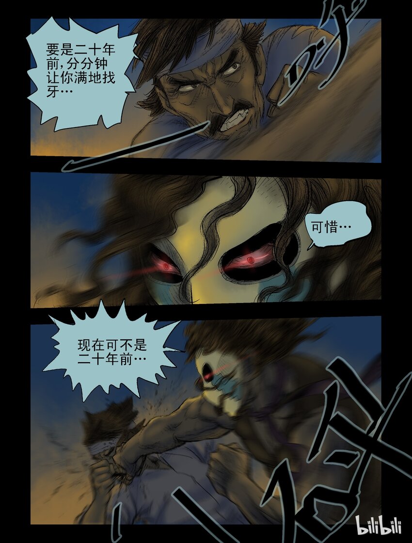 48 追杀-32