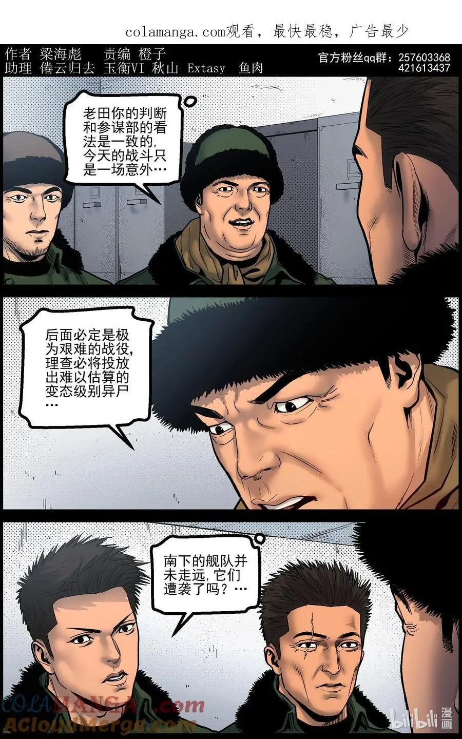 792 家属撤离0