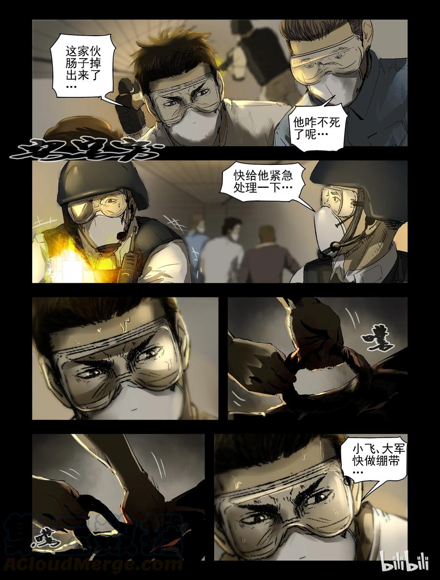 171 噩梦晚会-32