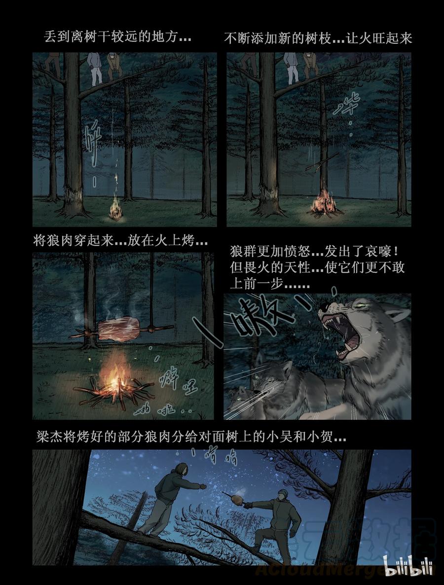 257 无人区的新生活-58