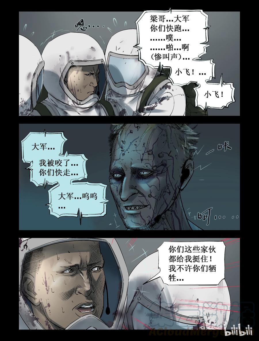 234 内讧-21