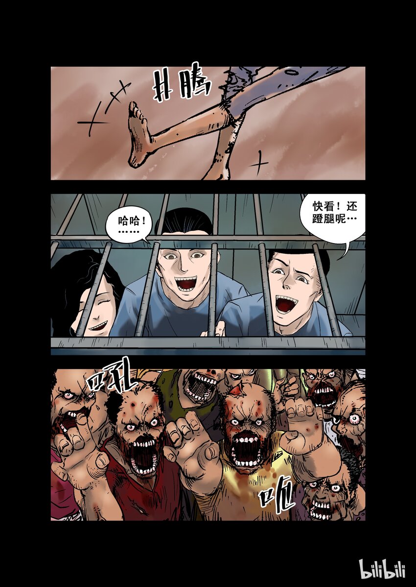5 危机与困局-38