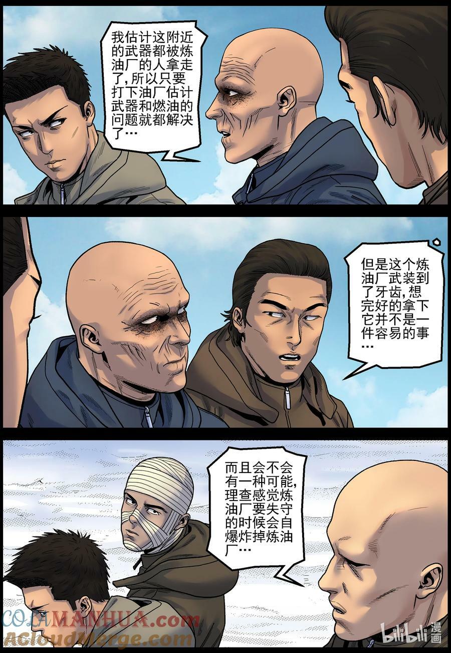 730 梁杰的猜测8