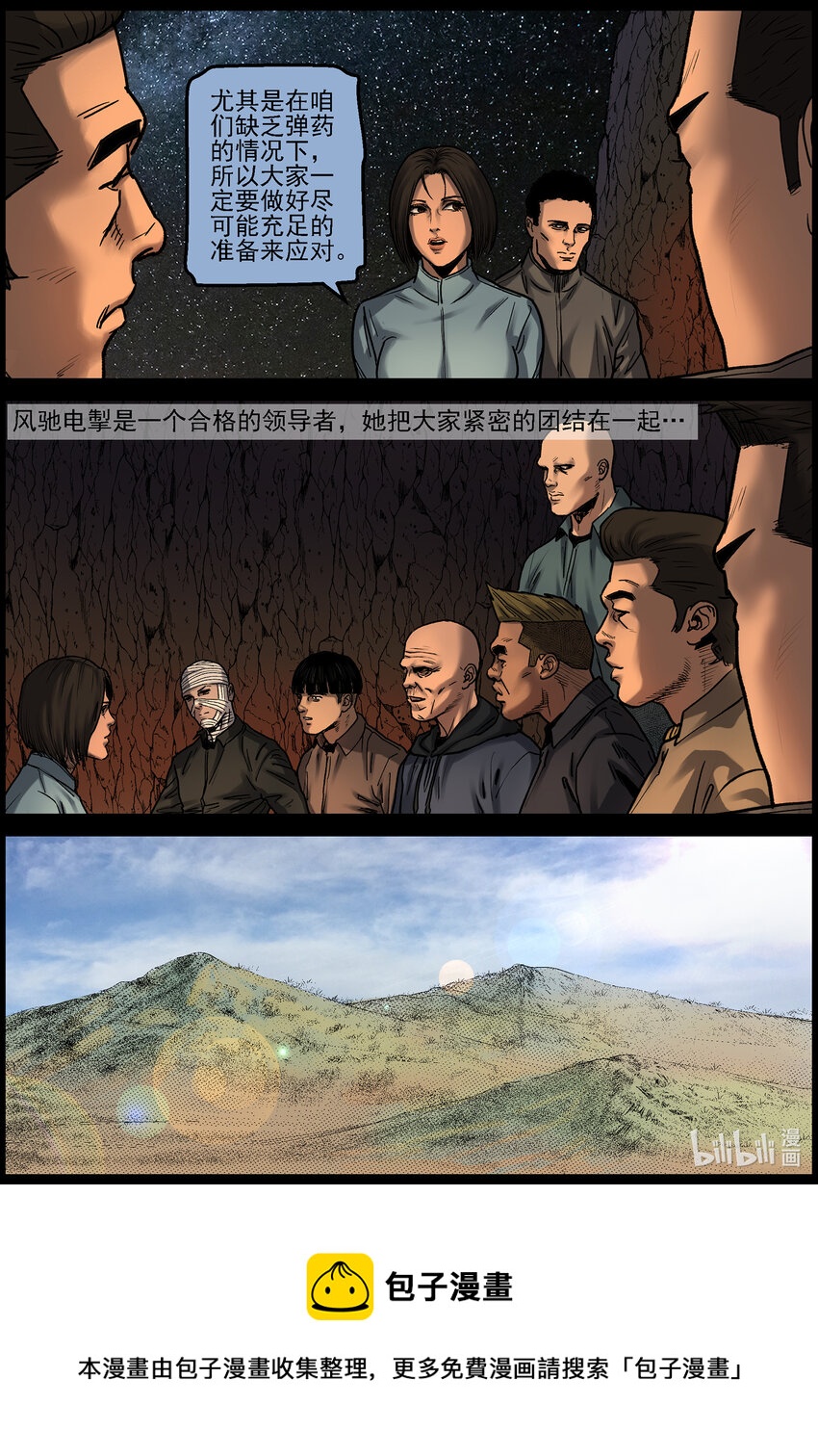 683 其他的收获11