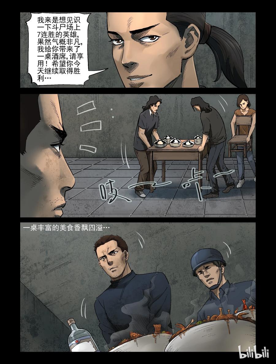 315 角斗场-67