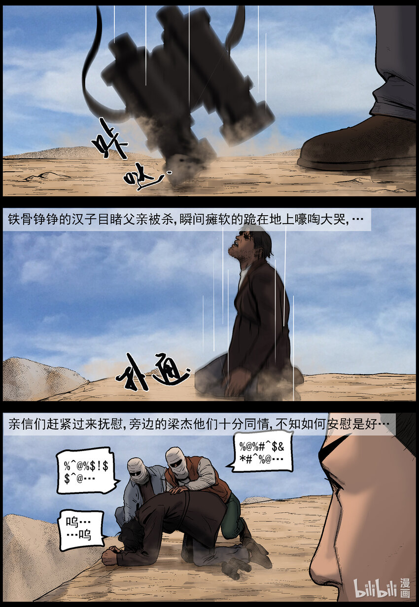 639 血溅河沃拉古城-311