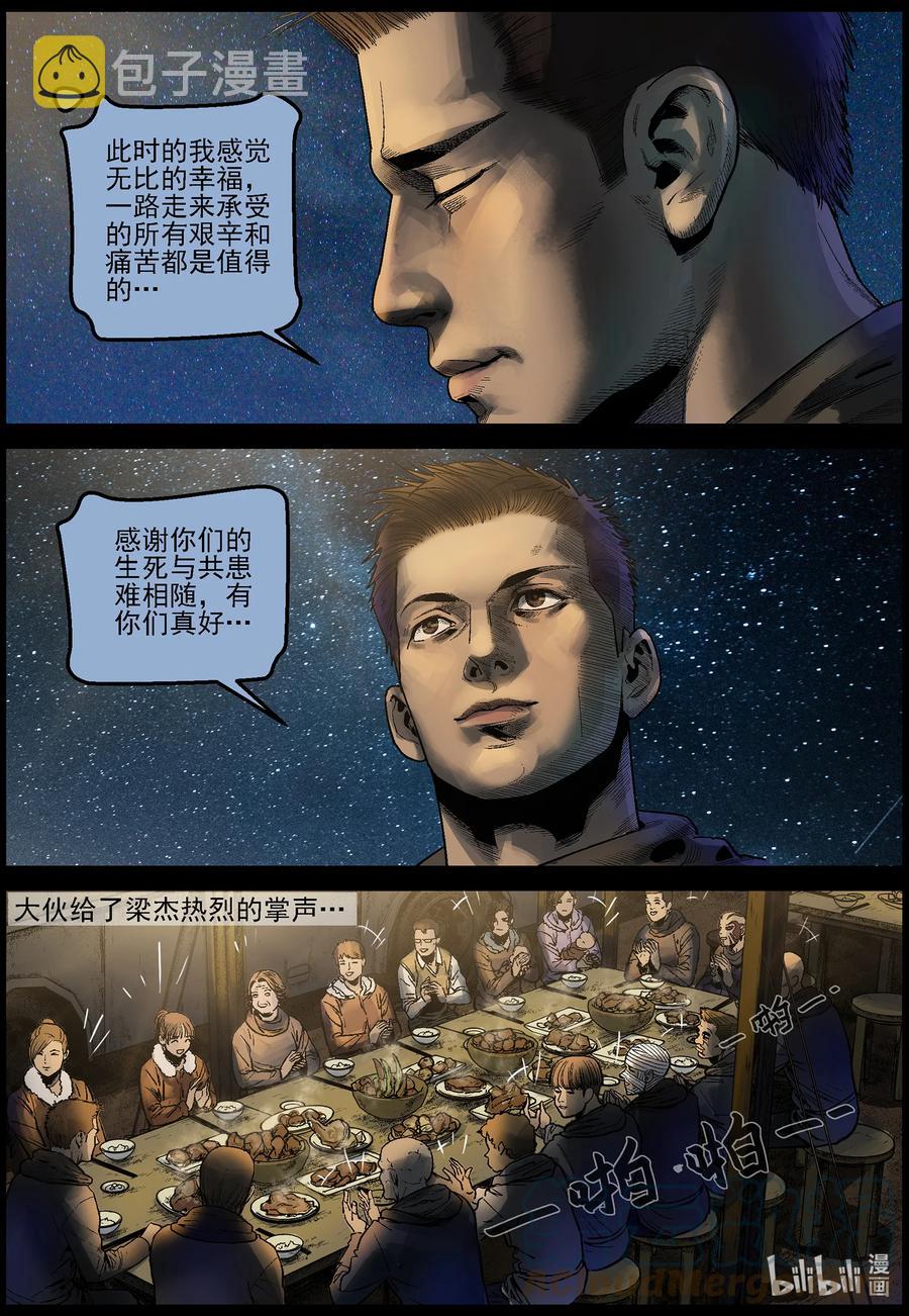 624 人生得意须尽欢-110
