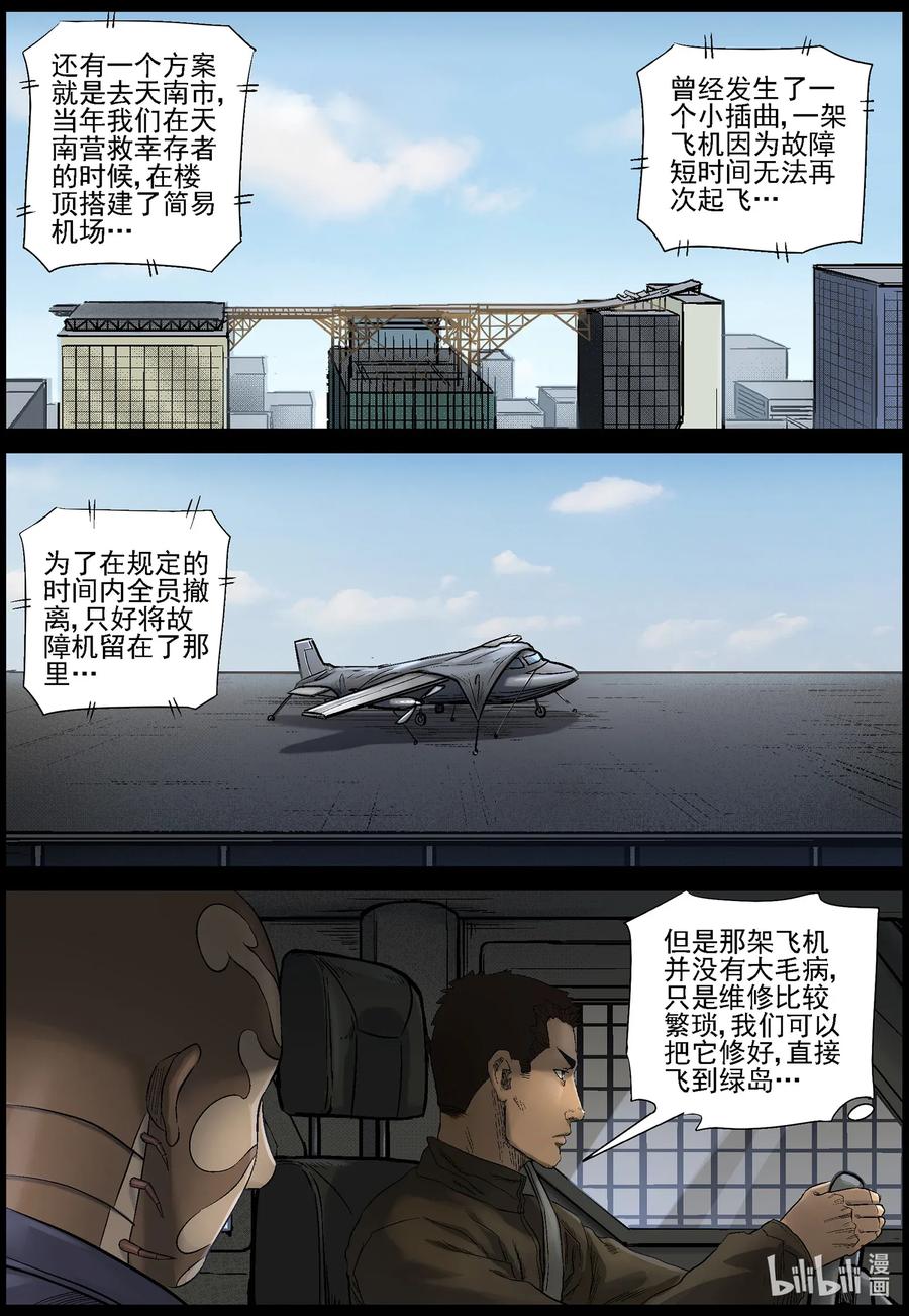 472 在路上-13