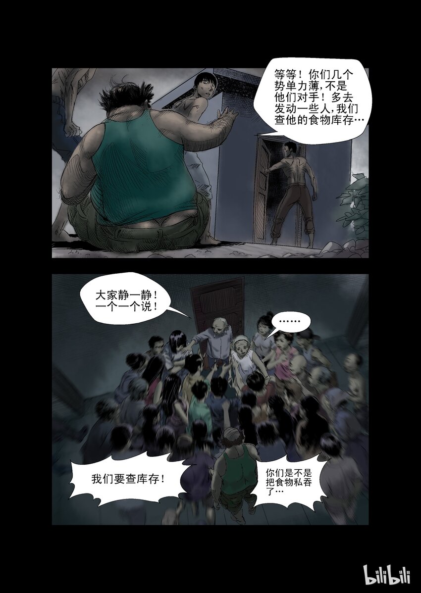 23 生路-83
