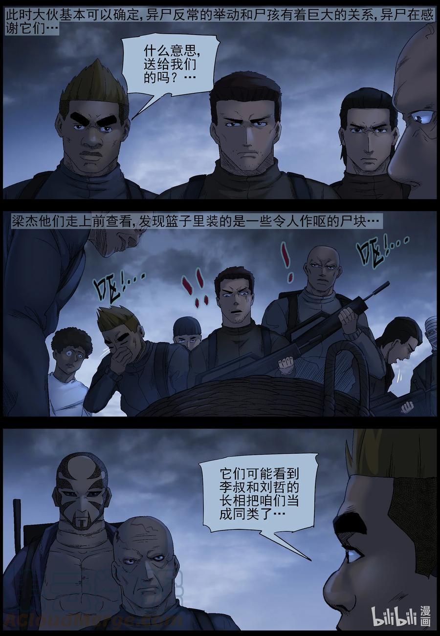 549 老巢-67
