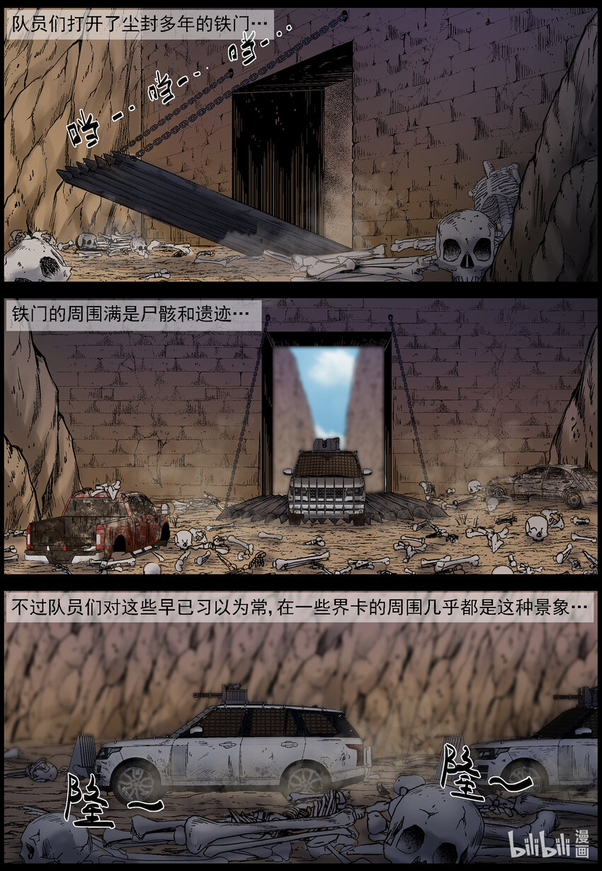 673 走出山脉5