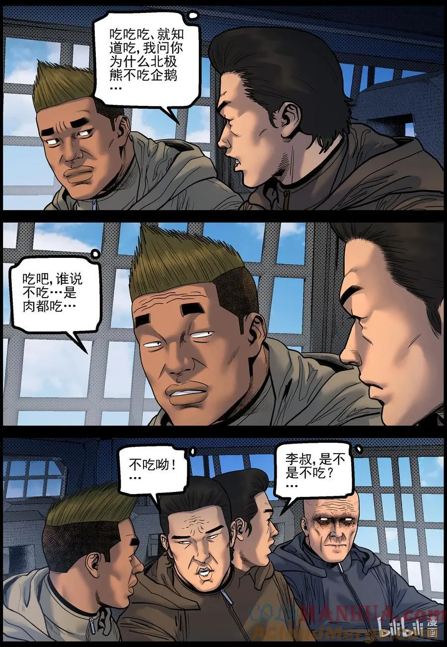 772 进入极地19
