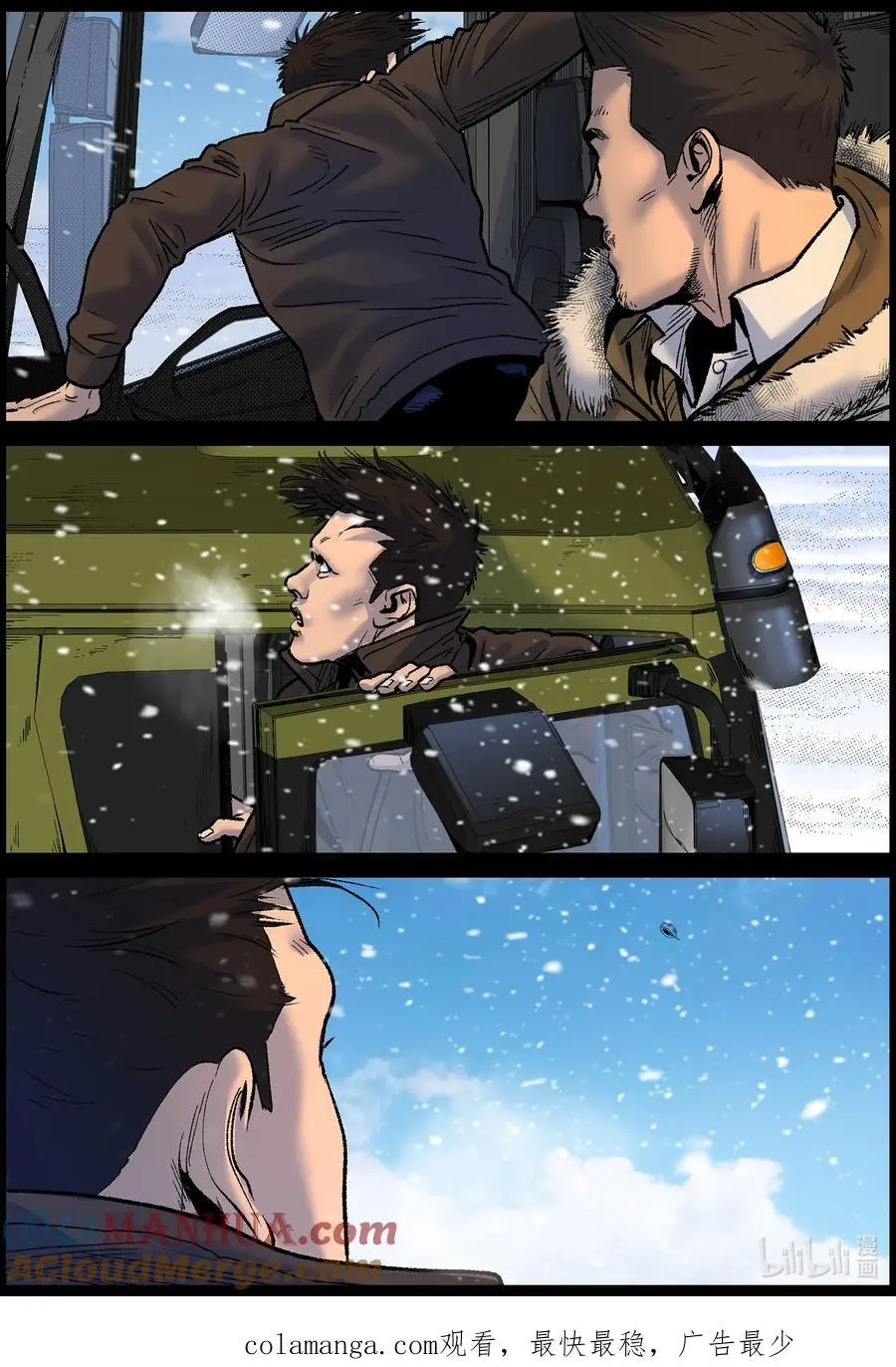 764 雪原重聚111