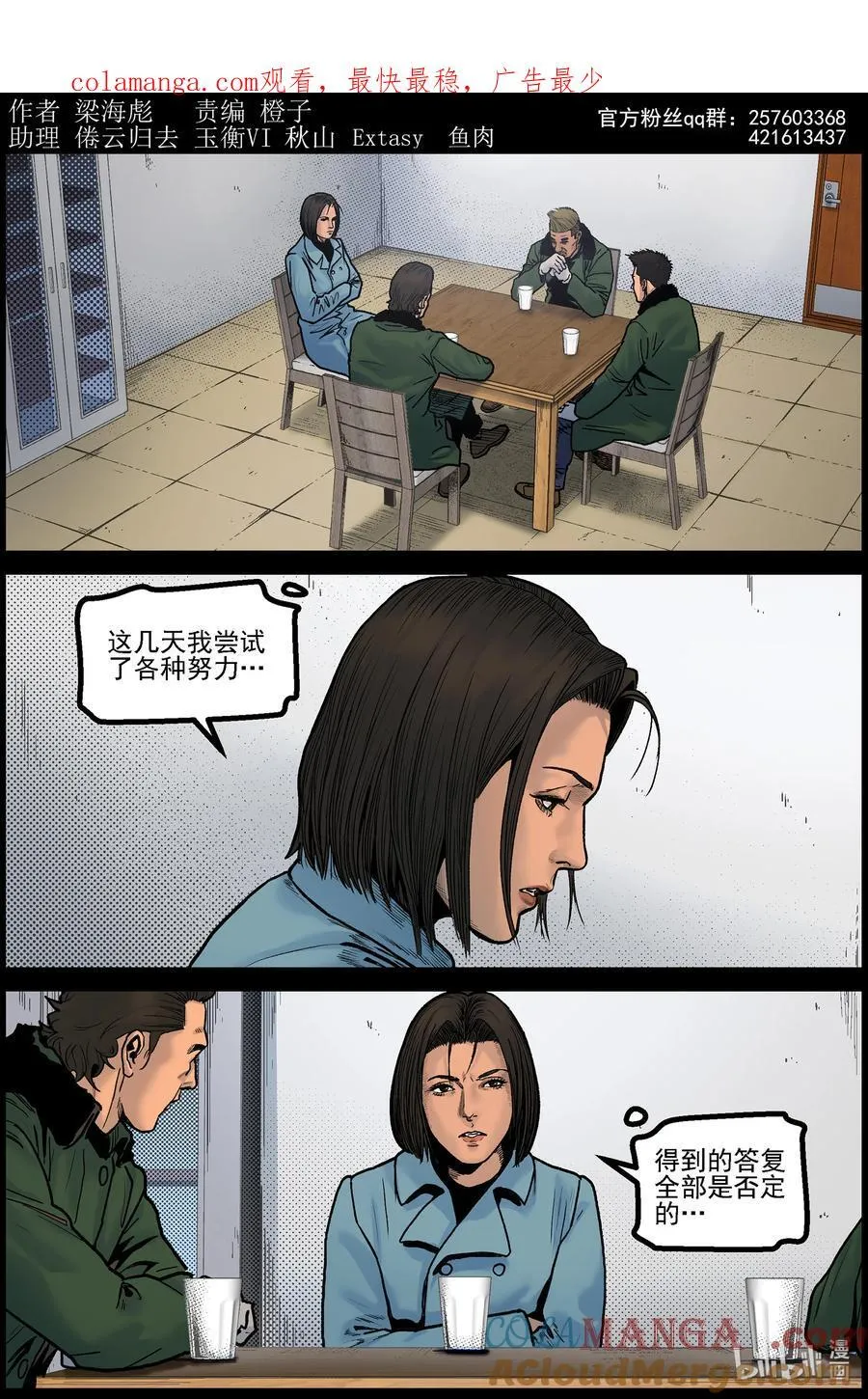 786 基地实况0