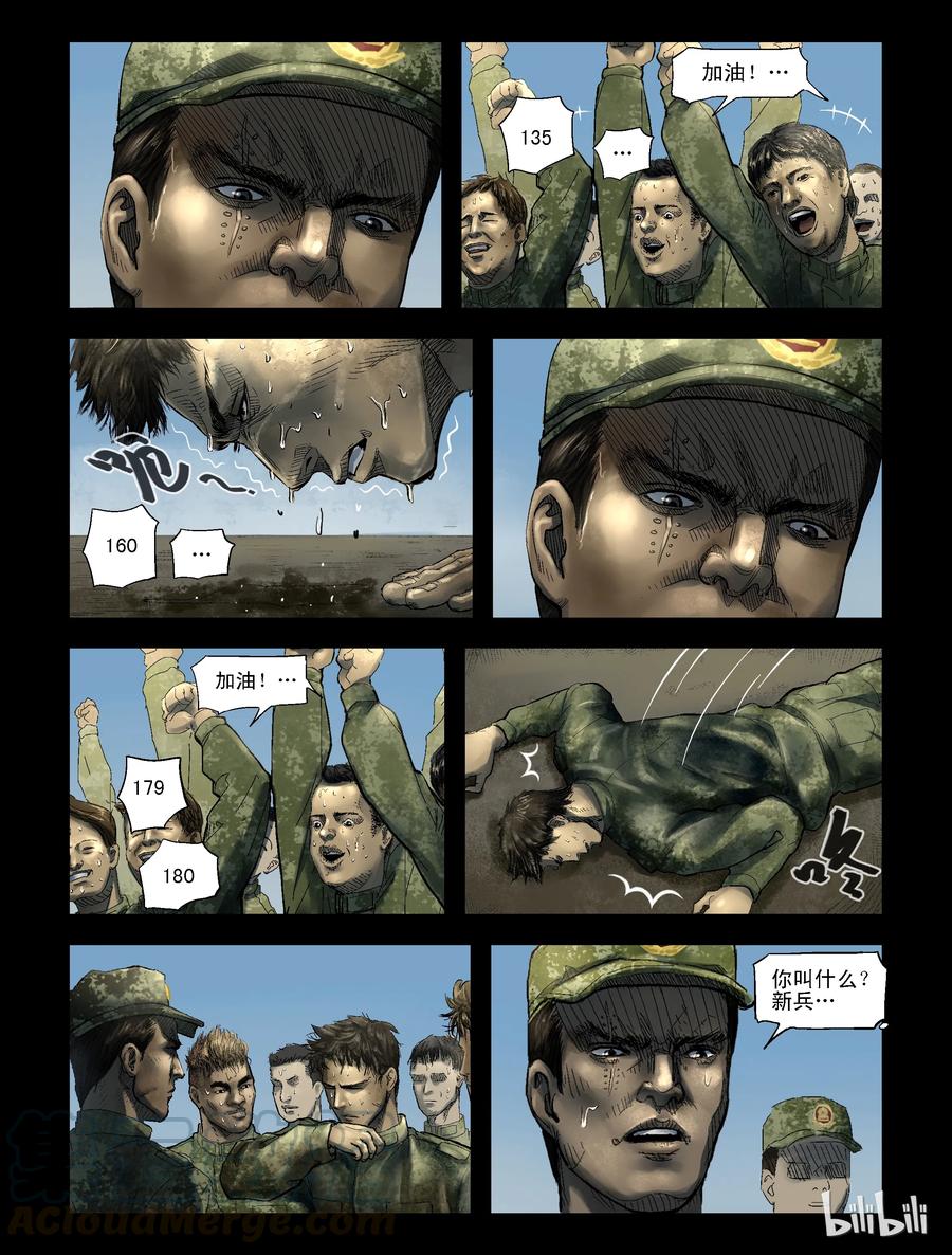 181 新兵特训-16