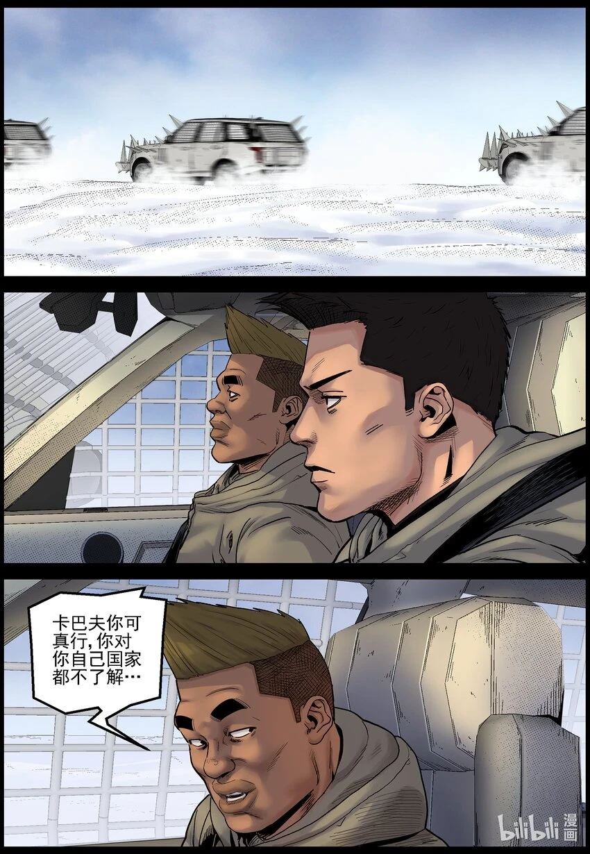 704 雪途偶遇？4