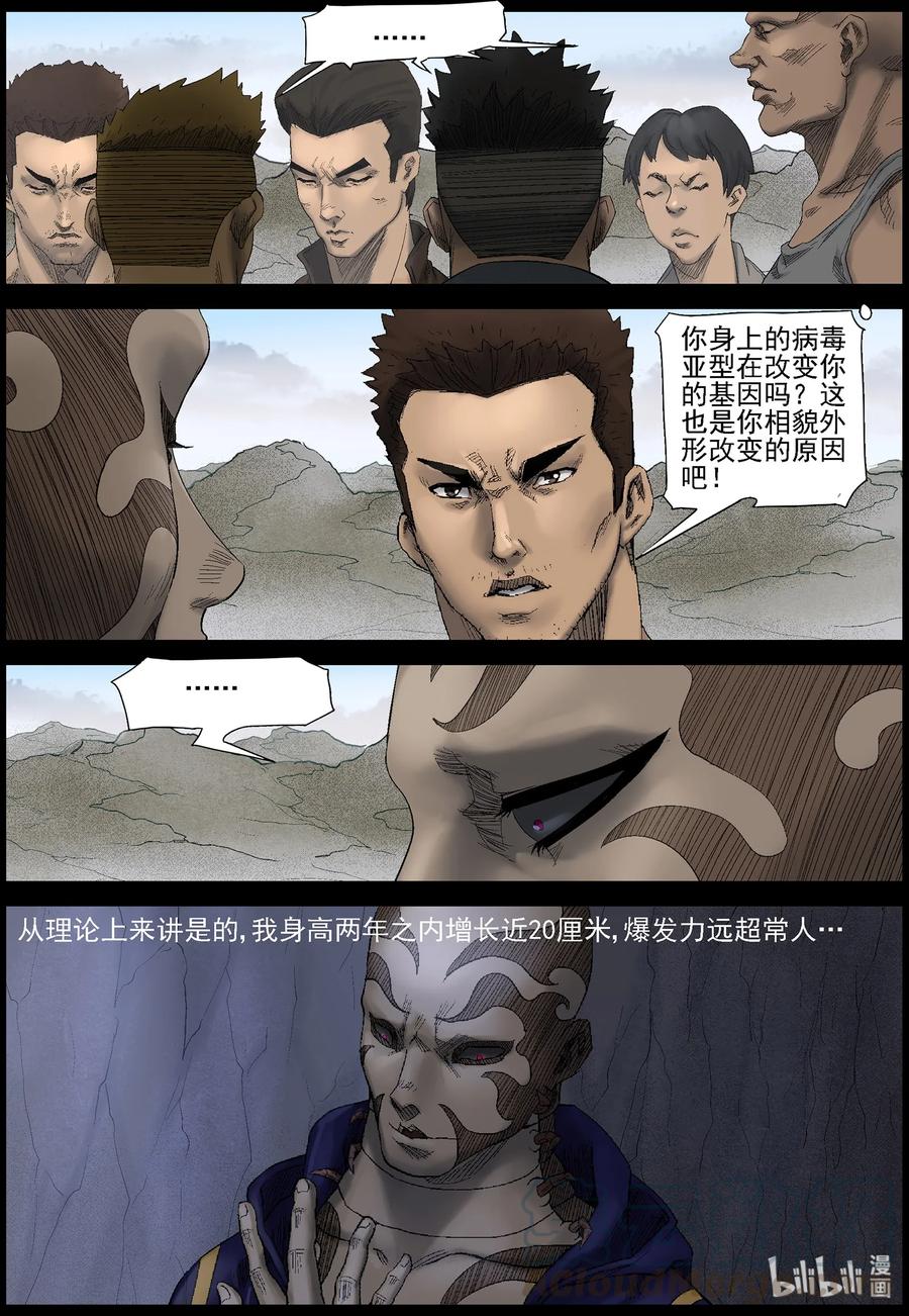 427 DUP病毒-16