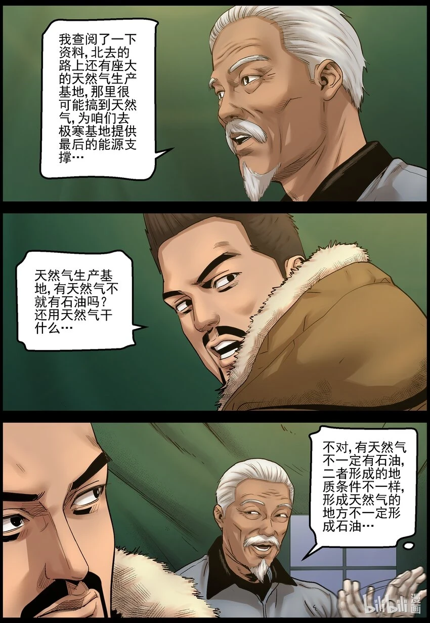 703 再次启程8