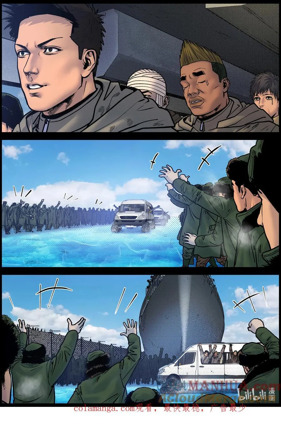 776 抵达极寒基地111