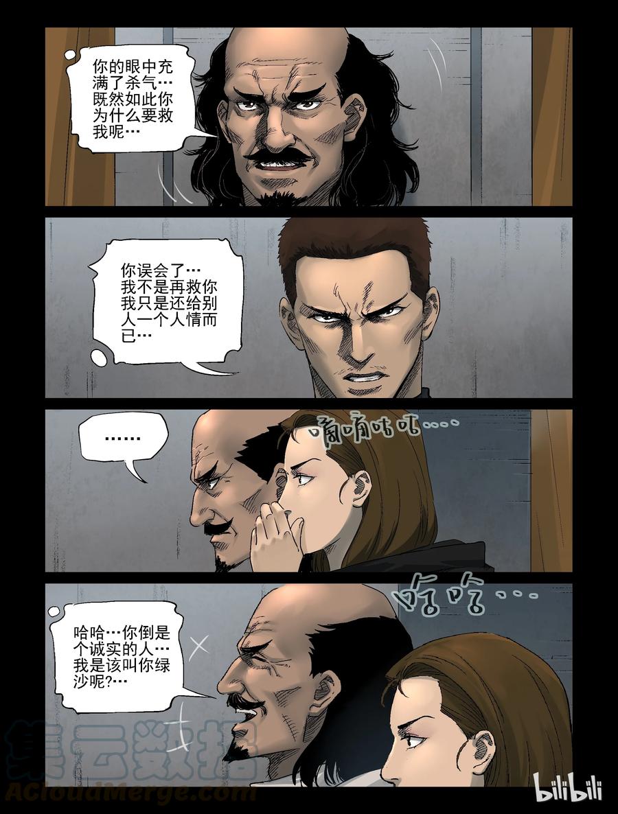 318 角斗场-98
