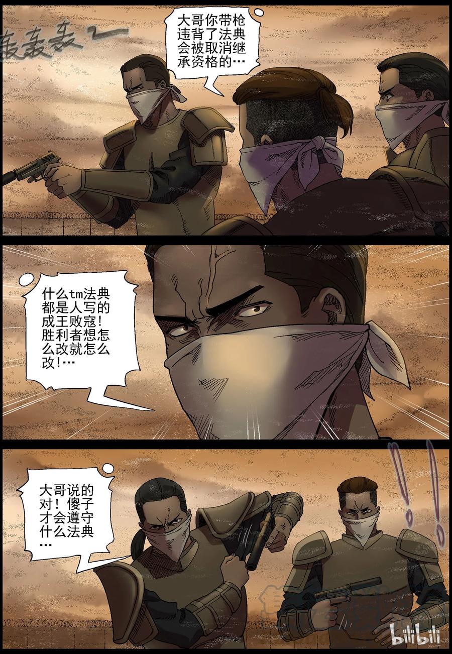 350 蛇颈僵尸-14