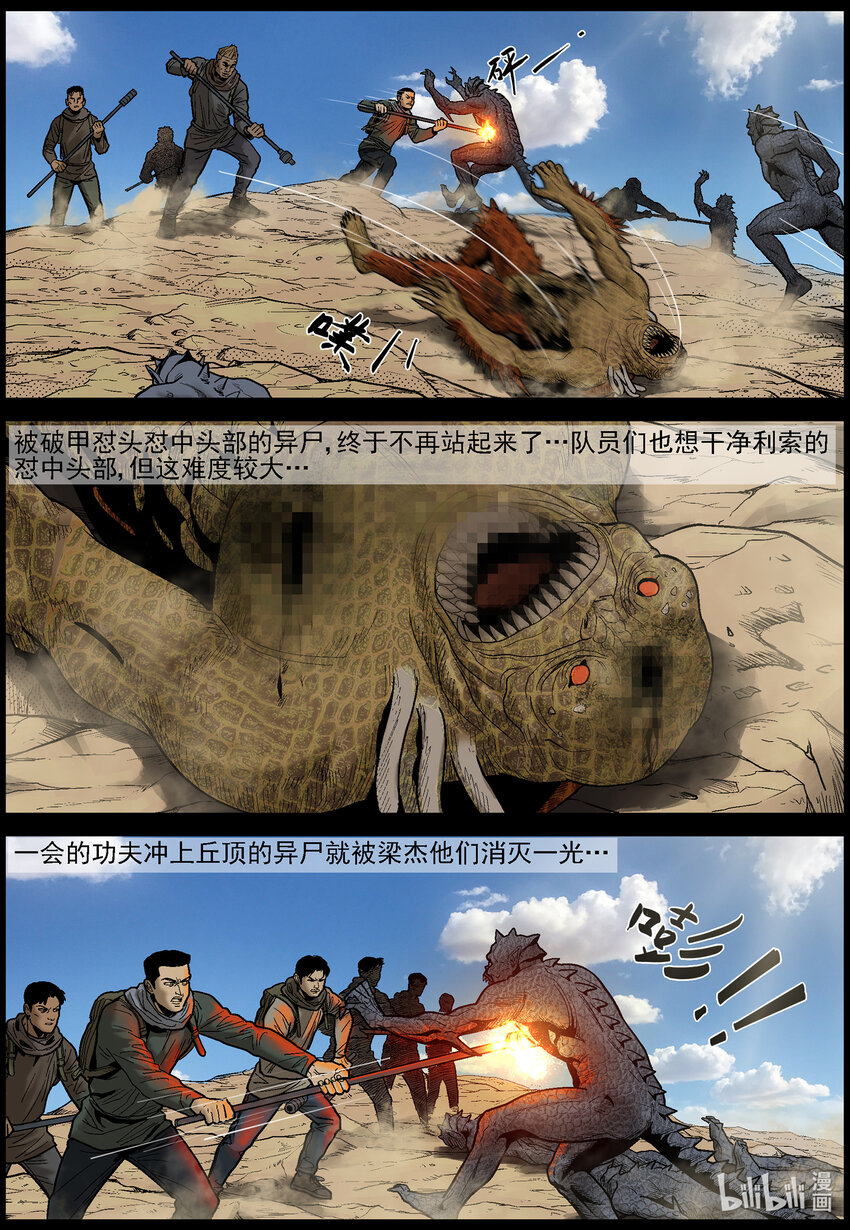 632 魔高一尺道高一丈-33