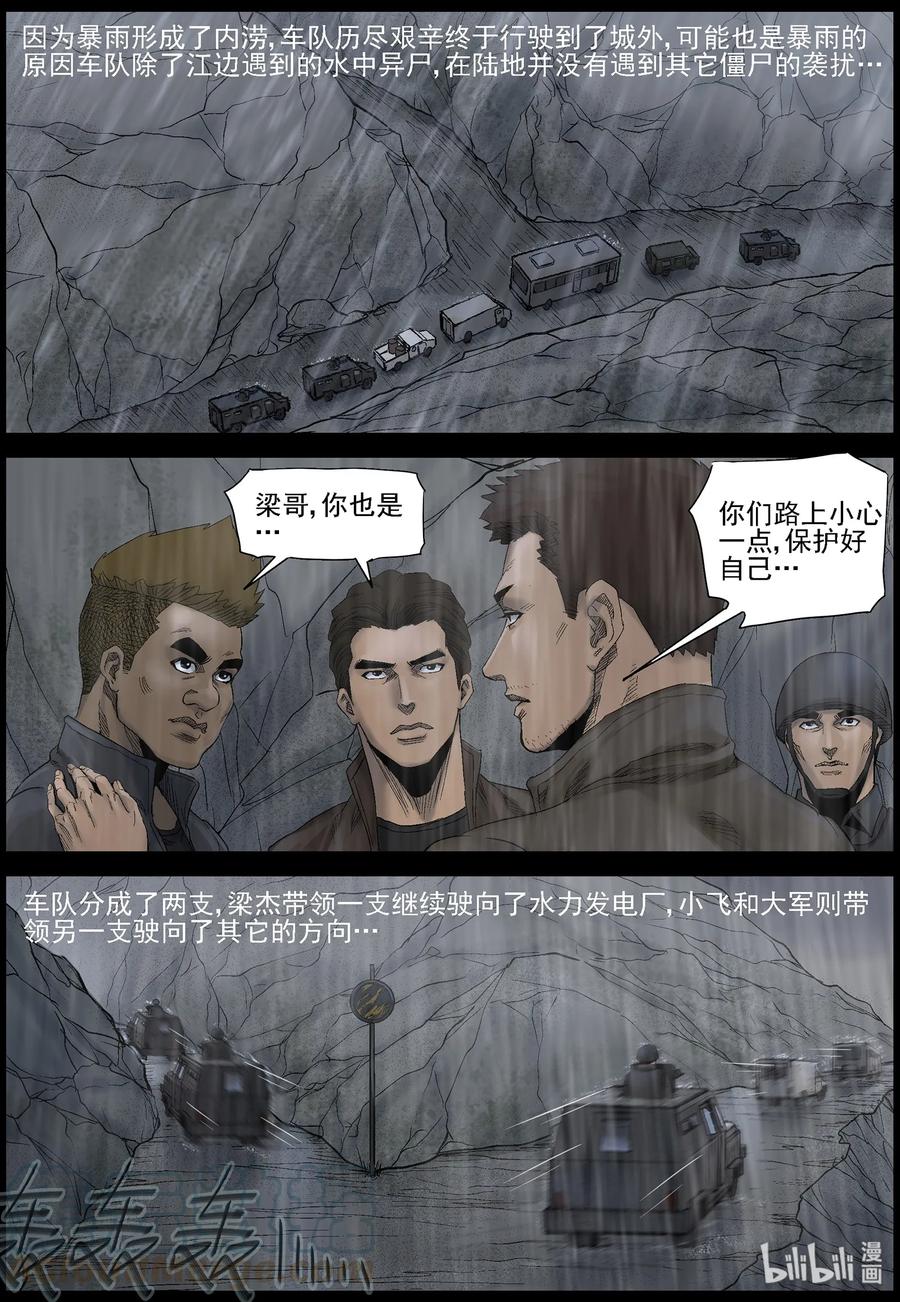 442 人力发电站-16