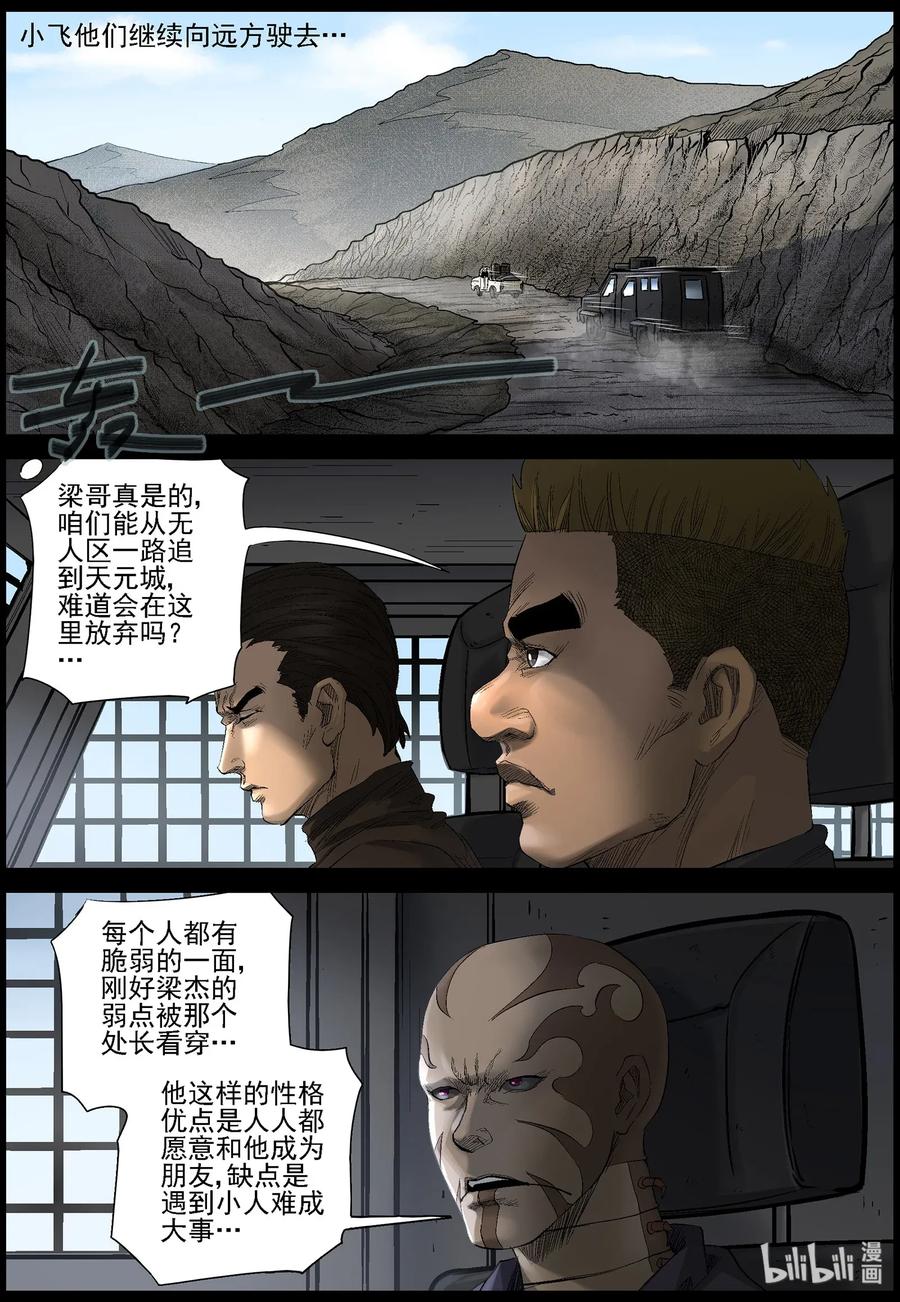 466 寻找梁杰-31
