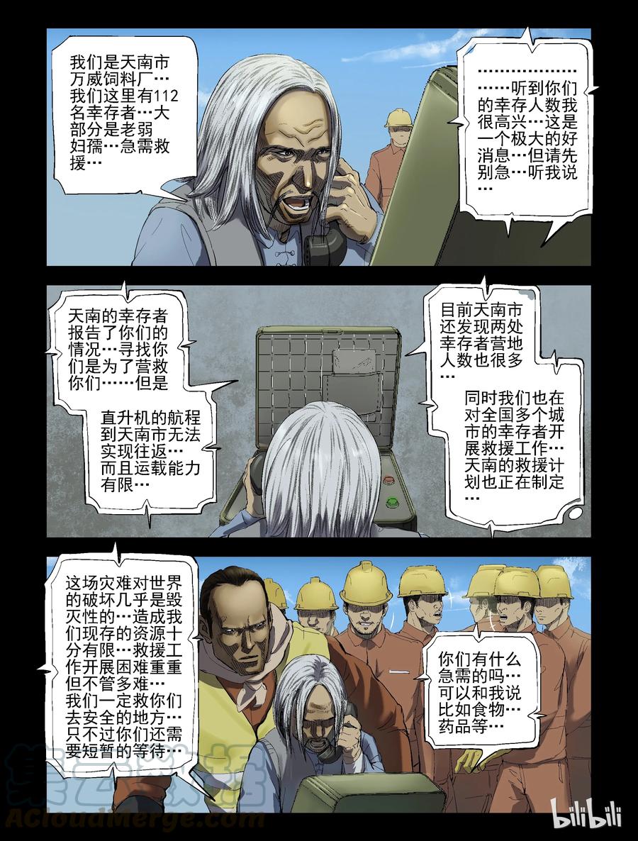 188 伤痕来历-27
