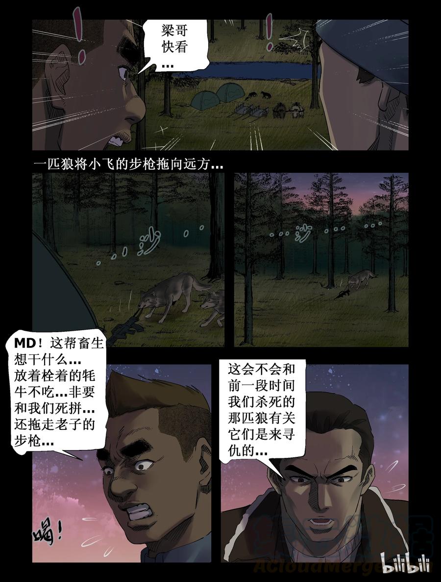 257 无人区的新生活-51