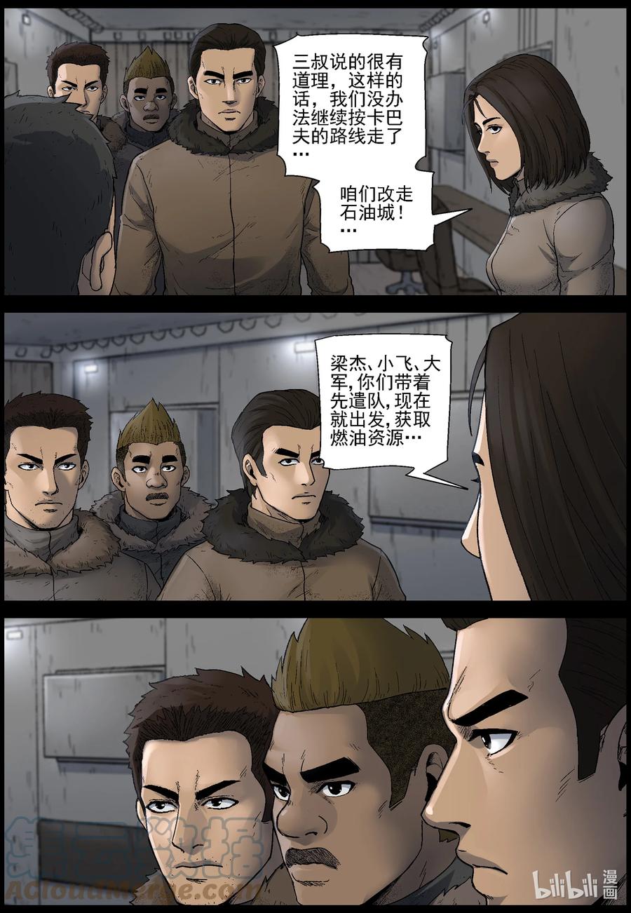 600 大迁徙-49