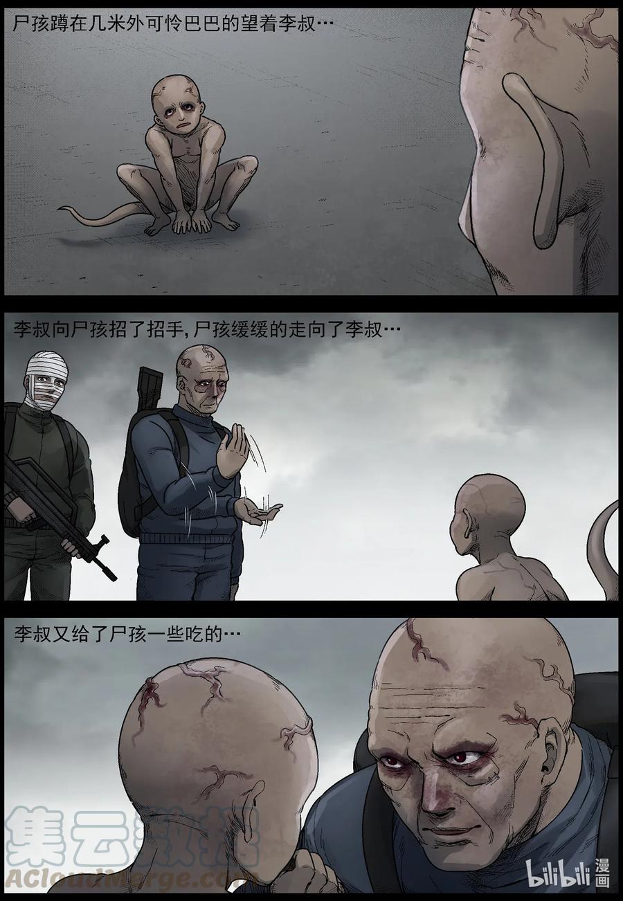 538 对战-69