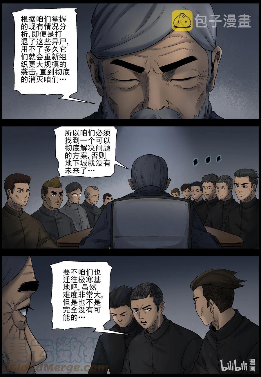 572 空城计-19