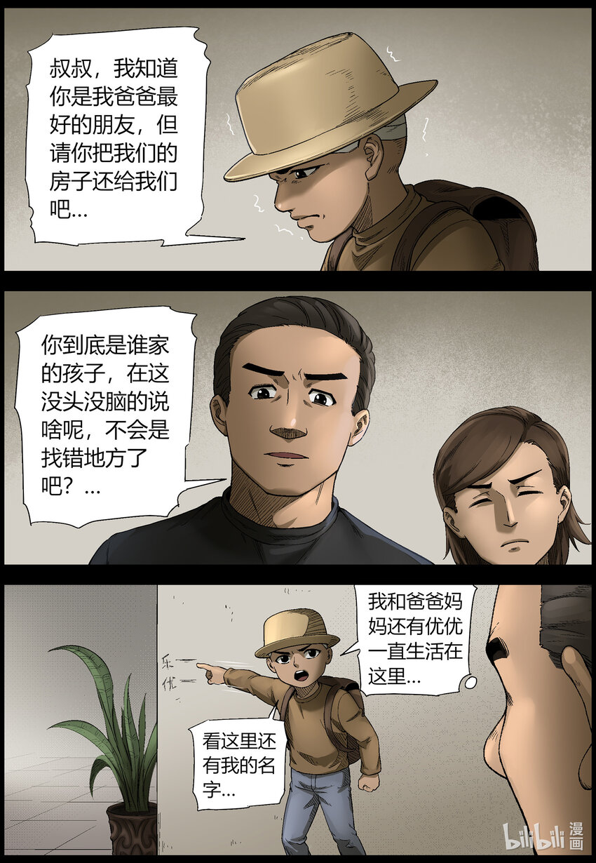 561 无人区-43