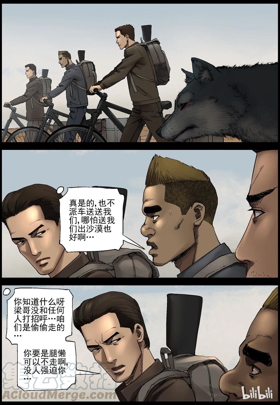 363 再上征途-16