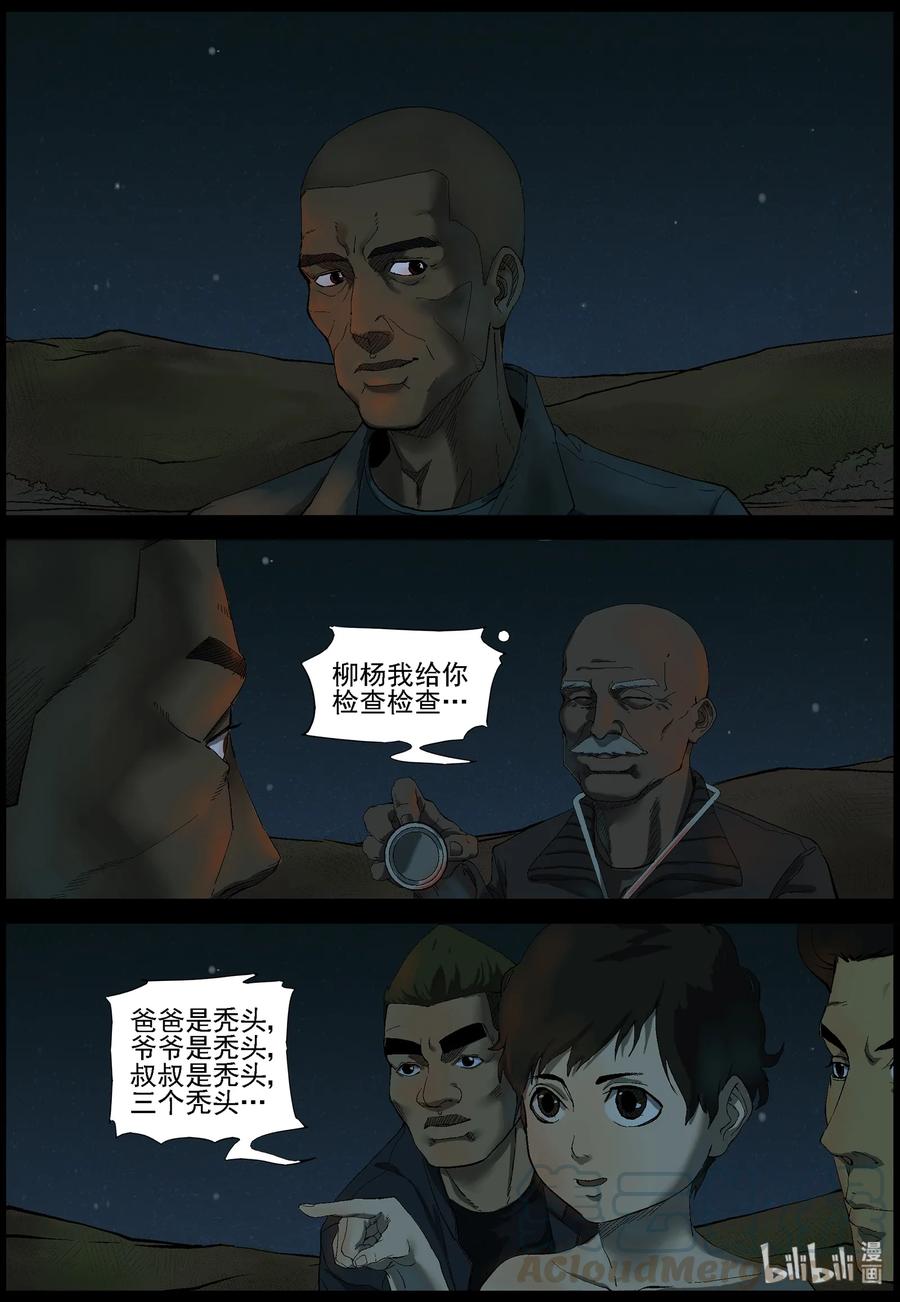378 有故事的人-112